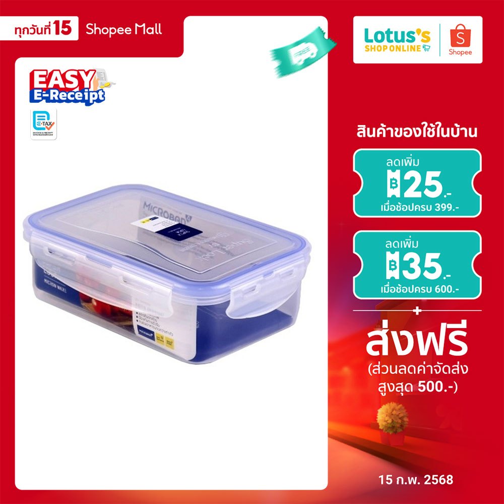 ซุปเปอร์ ล็อค กล่องอาหารพลาสติก รุ่น 6115 ขนาด 890 มล. SUPER LOCK FOOD SAVER CLASIC890ML.