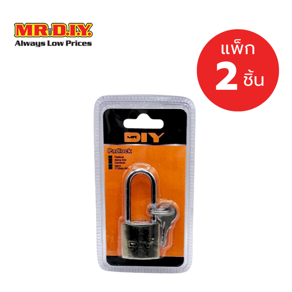 [แพ็ก 2 ชิ้น] มิสเตอร์.ดี.ไอ.วาย กุญแจสายยู พร้อมกุญแจ ขนาด 25 มม. แบบหูยาวพร้อมกุญแจ