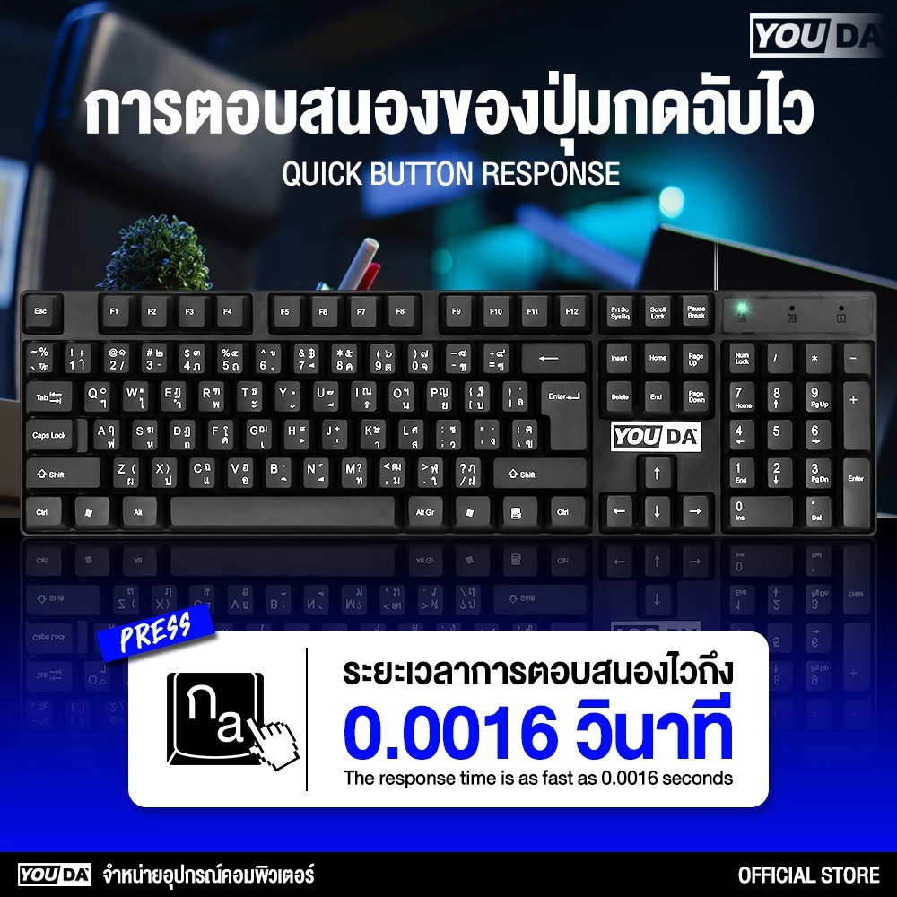 YOUDA คีย์บอร์ด USB ไร้ขอบ กันน้ำ ปุ่มเงียบ รับประกัน 1 ปี thumbnail 8
