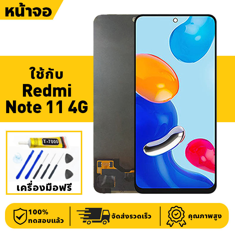 หน้าจอ LCD + ทัช สำหรับ Redmi Note 11 (งานทดสอบ 100%) สำหรับ Note11 4G สีแดง/ข้าวแดง (มีเครื่องมือฟรี)