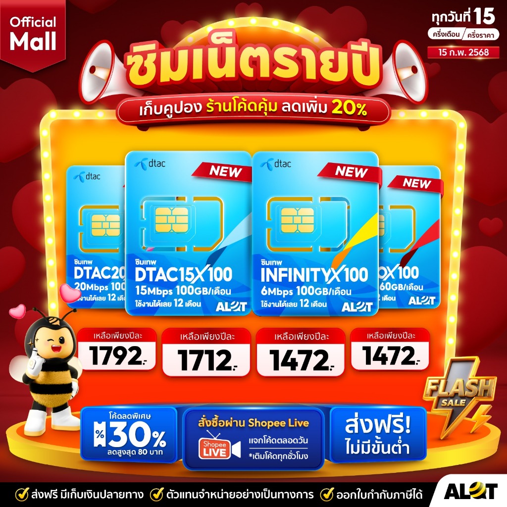 [ ส่งฟรี แบรนด์แท้ ] ซิมเทพดีแทค ซิมคงกระพัน ซิมเน็ต ซิมรายปี Dtac ซิมโทรฟรี Sim ซิมเทพ infinity Turbo Thanos Simnet789