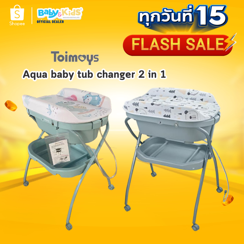 ร่วมE-taxE-reciept68 แถมวัดอุณหภูมิ Toimoys อ่างอาบน้ำ อ่างเด็กมีขาตั้ง เปลี่ยนผ้าอ้อมเด็ก โต๊ะอาบน้ำเด็กพร้อมขาตั้ง