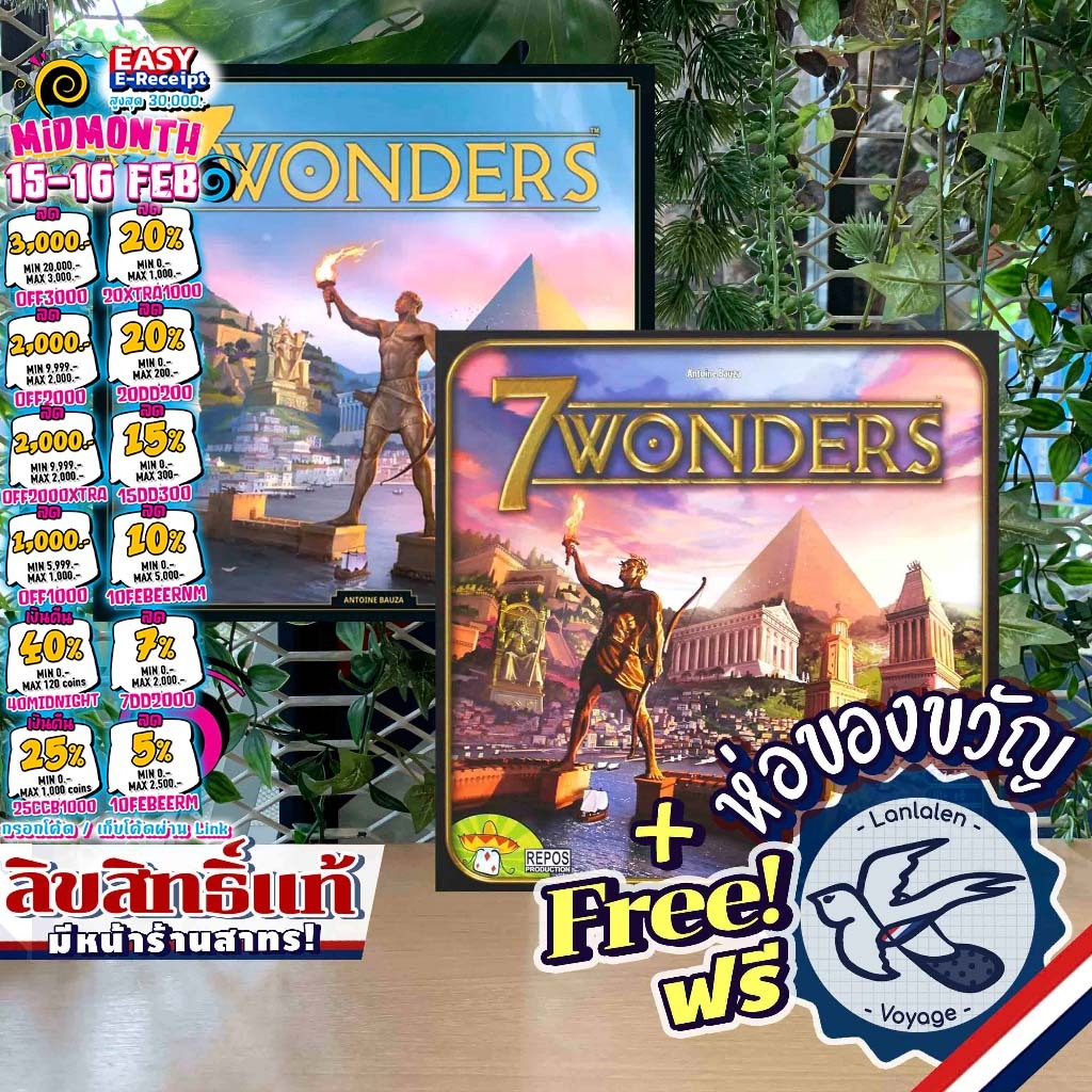 [ของแท้][สินค้าขายดี] 7 Wonders 2nd Edition / All-in Set [English] แถมห่อของขวัญฟรี [Boardgame]
