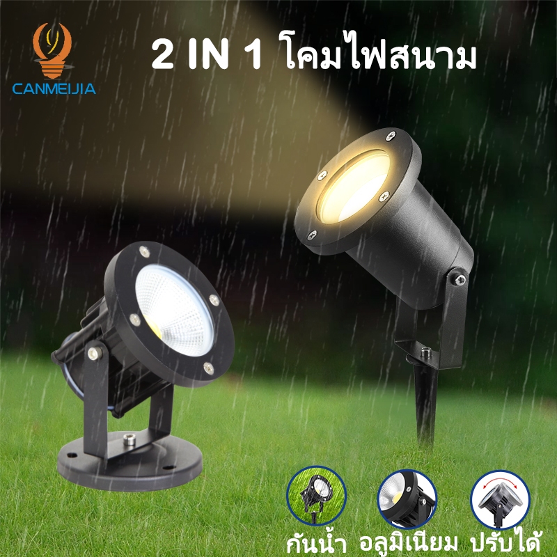 🌟2 in 1🌟ไฟปักสนามหญ้า กันน้ํา สําหรับตกแต่งสวน สนามหญ้า กลางแจ้ง ไฟส่องต้นไม้ ส่องสวนหย่อม ส่องสนามหญ้า