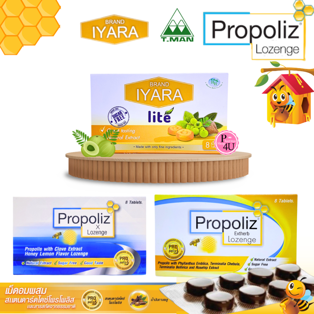 เม็ดอม  โพรโพลิส PROPOLIZ X LOZENGE / PROPOLIZ EXTHERB LOZENGE / IYARA LITE ไอยรา 1 แผง