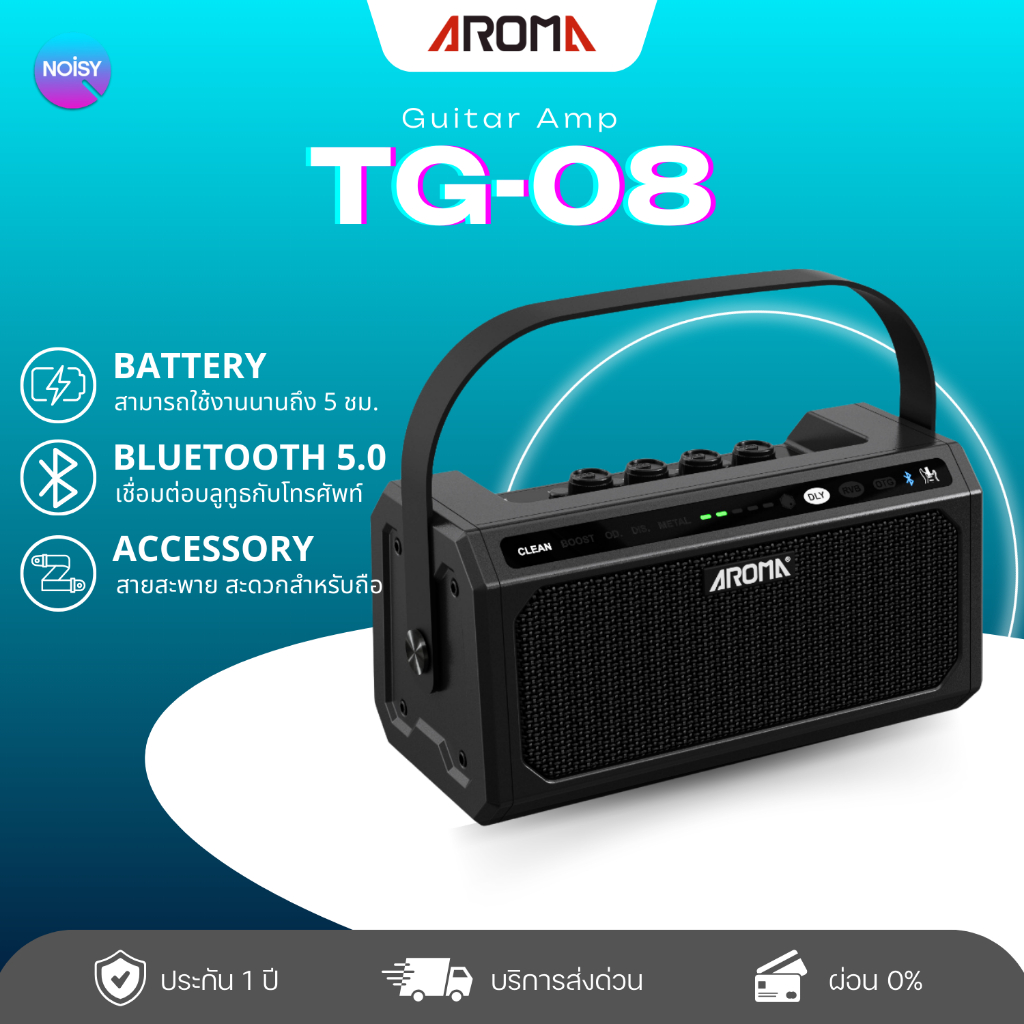 ตู้แอมป์กีต้าร์ Aroma TG-08 มีบลูทูธ และแบตเตอรี่ในตัว ใช้งานนาน 5 ชั่วโมง