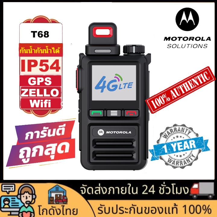 5000KM Zello Radio MT T68 การสื่อสารทางไกล WiFi/4G Network Profesional Powerful Internet Global Inte