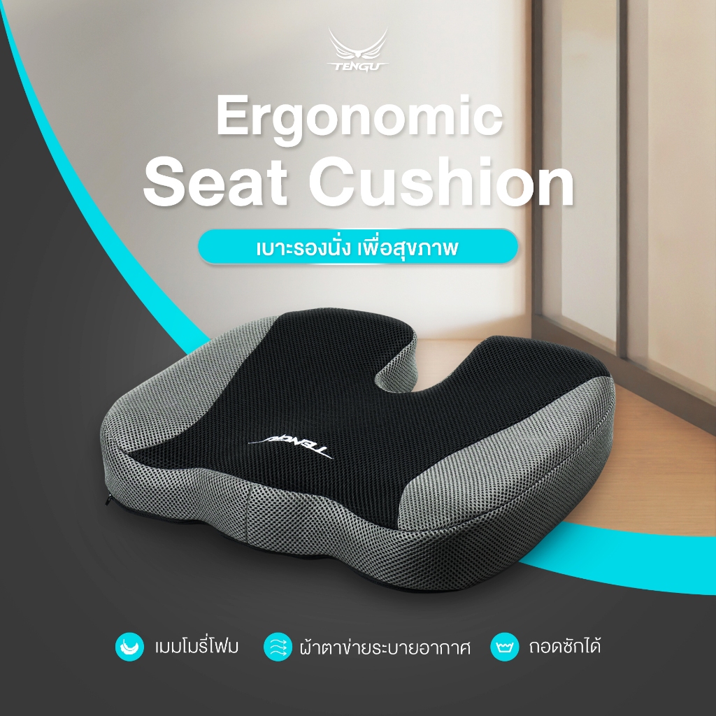 Tengu เบาะรองนั่งเพื่อสุขภาพปรับท่านั่งให้ถูกต้องรับทุกสรีระ Ergonomic Seat Cushion หมอนรองนั่ง