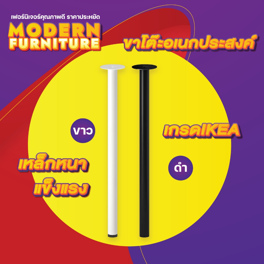 [ราคาต่อ 1ชิ้น ถูกที่สุด] ขาโต๊ะ มินิมอล ADILS สามารถใช้ร่วมกับโต๊ะ IKEA อิเกีย ได้ 2สี ขาว-ดำ