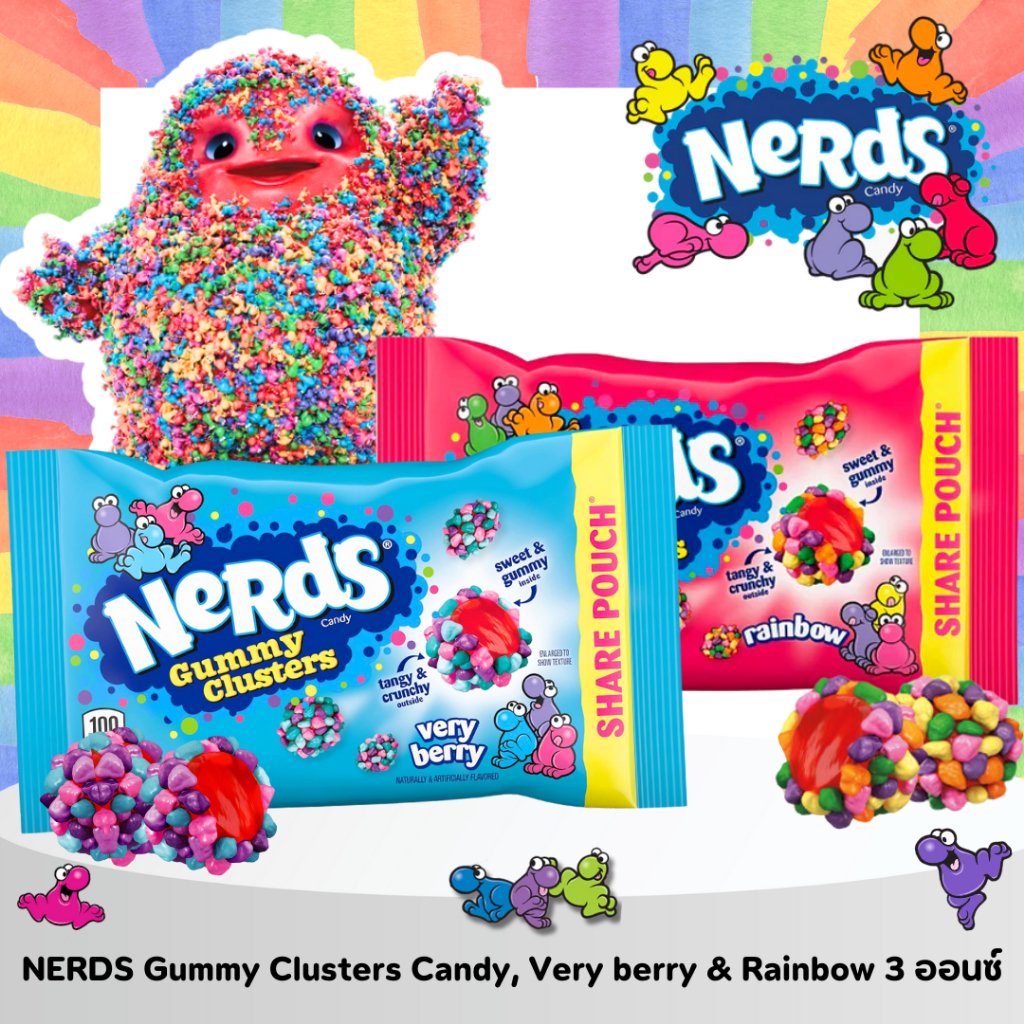 ใหม่ล่าสุดแบ่งขายซอง นำเข้าเองจาก Nerds Gummy Clusters Very Berry , Rainbow ถุง 3 ออนซ์ ราคา 120 บาท/ซอง