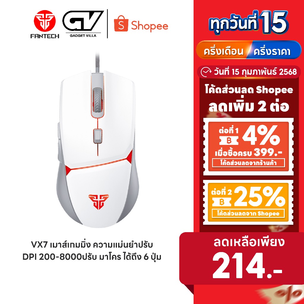 [ลดเหลือ 214] FANTECH VX7 Gaming Mouse รุ่น VX7 เมาส์เกมมิ่ง แฟนเทค ความแม่นยำปรับพร้อม feet mouse DPI 200-8000