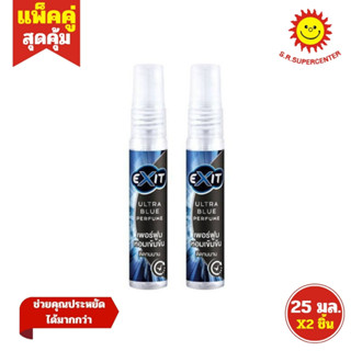 [ แพ็คคู่ ] Exit Ultra Blue Perfume เอ็กซิท อัลตร้าบลู เฟอร์…