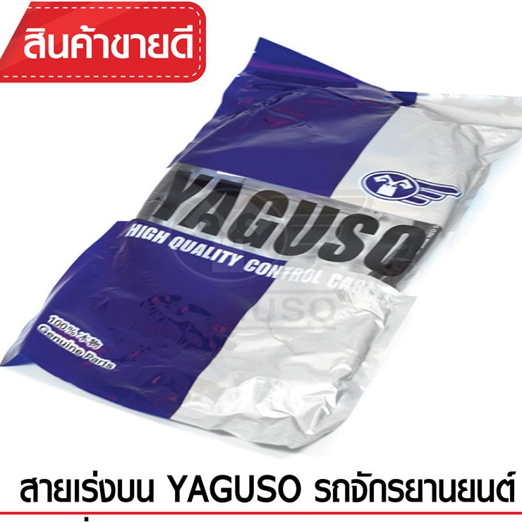 สายเร่งบน YAGUSO (YAMAHA - DT125R)