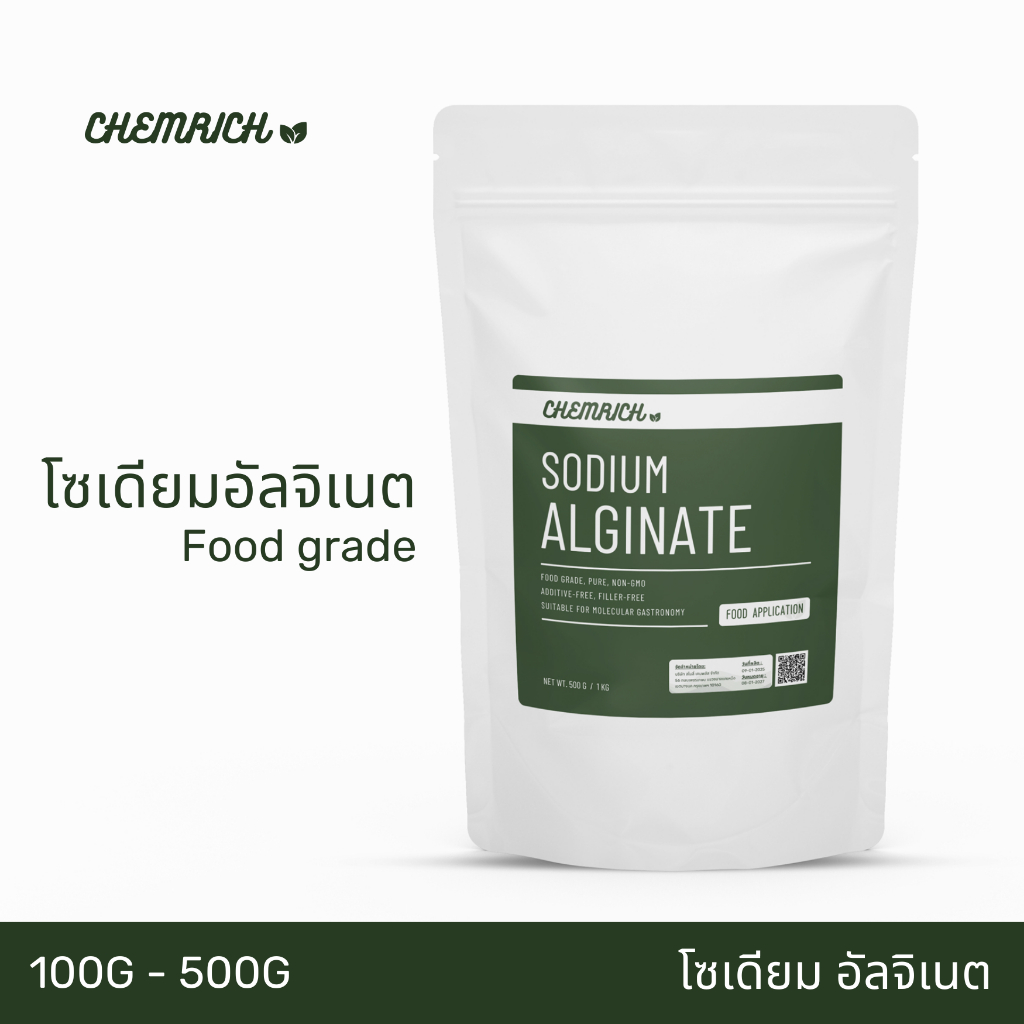100G/500G โซเดียมอัลจิเนต Food grade (โซเดียม อัลจิเนต) / Sodium alginate (Algin) Food grade - Chemr