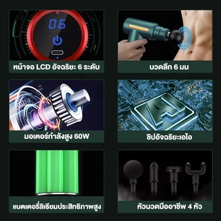 ปืนนวด จอแอลซีดี Massage gun เครื่องนวดไฟฟ้า ปืนนวดกล้ามเนื้อ สำหรับนวดกล้ามเนื้อ เครื่องนวดหลัง ชุดดัมเบลพร้อมบาร์เบล