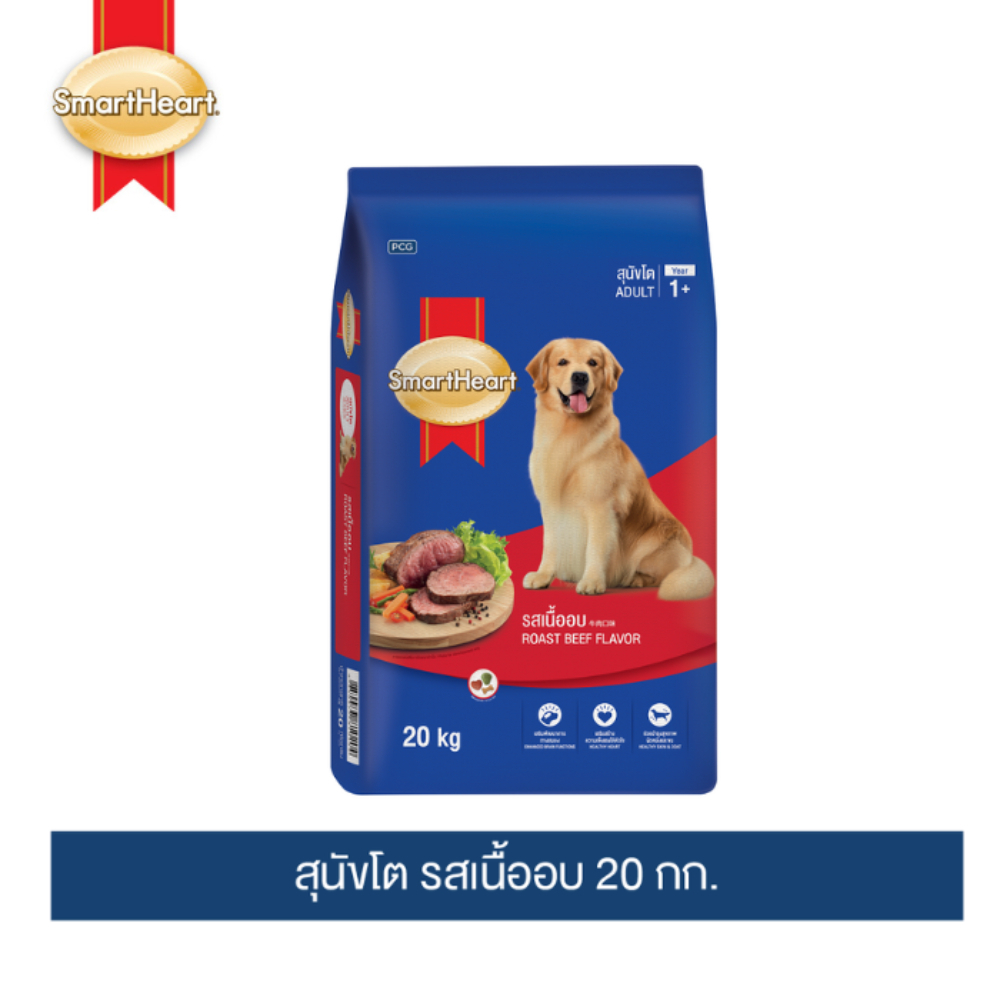 [ขายดี]สมาร์ทฮาร์ท อาหารสุนัข สุนัขโต รสเนื้ออบ 20 กก./ SmartHeart Adult Roast Beef 20kg