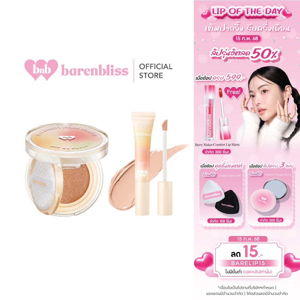 bnb barenbliss True Beauty Inside Cushion 12g + Start-Over Concealer 8ml