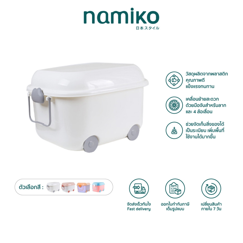 COCOGU กล่องเก็บของเล่นเด็ก 8L, 15L, 35L