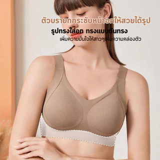 เสื้อชั้นในผู้หญิง ขนาดพิเศษ B-138 ไร้ขอบไร้โครง สายใหญ่ มีฟองน้ำในตัว เก็บเนื้อด้านข้างได้ดี