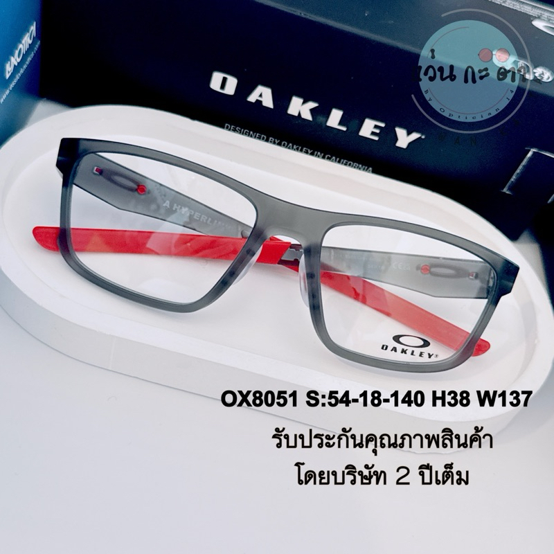 Oakley ox 8051 รับประกันคุณภาพ 2 ปี กรอบแว่นตา แว่นสายตา แบรนด์แท้ แว่นกรองแสง ออโต้ บลูบล็อค เปลี่ย