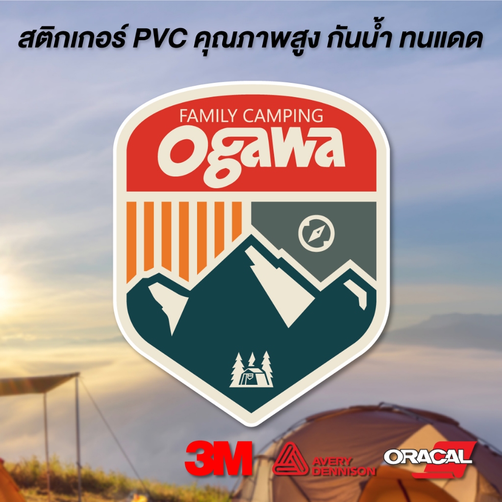 (N085) สติกเกอร์ Ogawa สติกเกอร์ PVC แคมป์ปิ้ง งานพิมพ์คุณภาพ กันน้ำ ทนแดด ลอกออกไม่ทิ้งคราบกาว