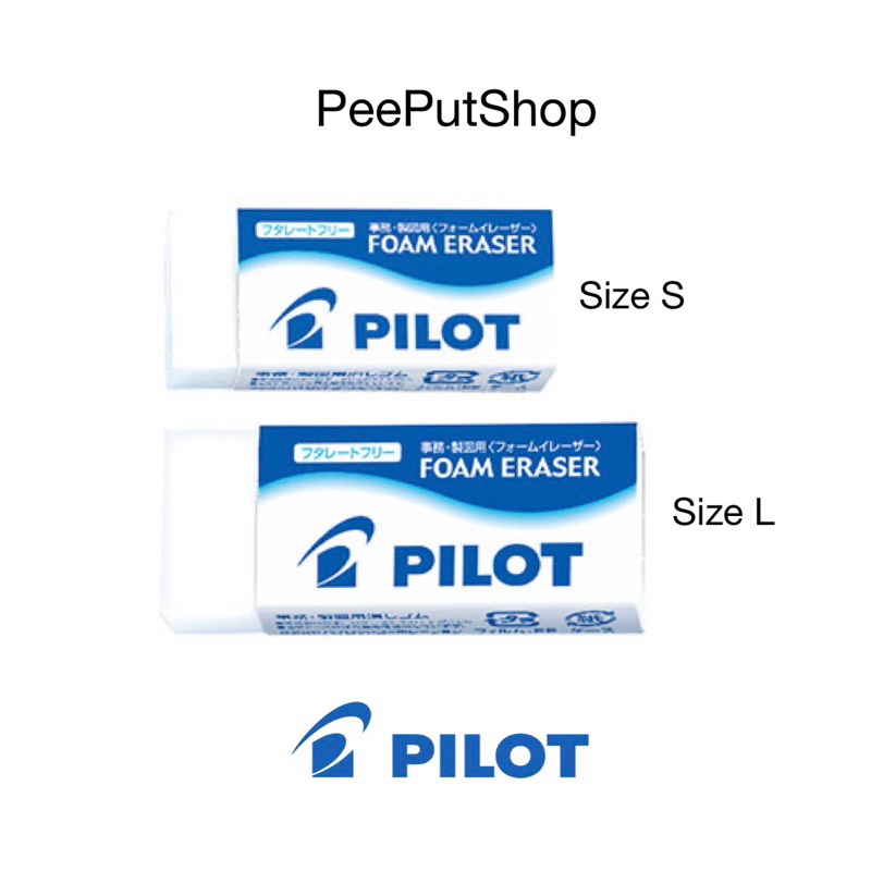 ยางลบ Pilot Foam Eraser ยางลบลบเบาไม่ต้องใช้แรงเยอะ