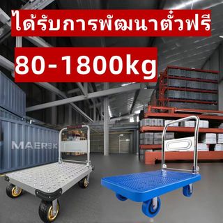 รถเข็น รถเข็นของ รถเข็นพับได้ รถเข็น4ล้อ รถลาก รถเข็นของอเนกประสงค์200-1800KG