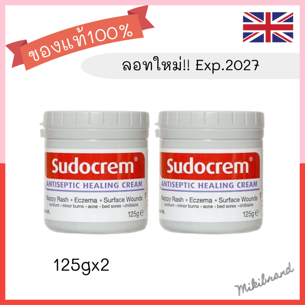 แพคคู่!! ลอทใหม่ exp.2027 Sudocrem ของแท้ 100% Sudocream ซูโดครีม กระปุกใหญ่125g.ครีมทาก้นเด็ก ครีมทาผื่นผ้าอ้อม