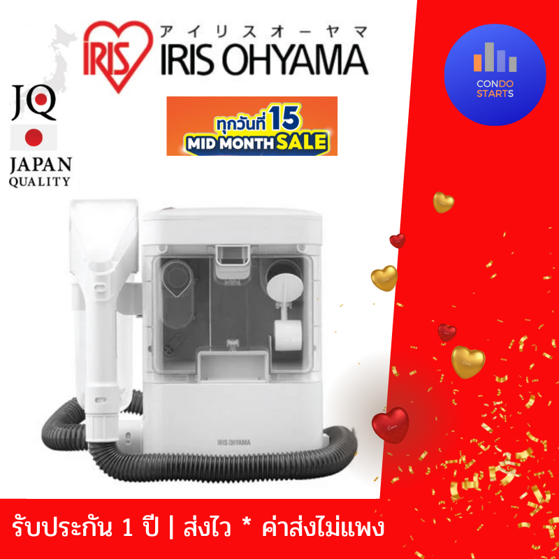 เครื่องทำความสะอาดพรม เบาะผ้า เฟอร์นิเจอร์ผ้า ที่นอน หมอน ภายในรถยนต์ ไอริส โอยามะ IRIS OHYAMA RNS-300 RNS300