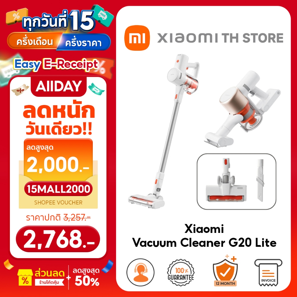 Xiaomi Vacuum Cleaner G20 Lite I G20 I G20 Max ที่ดูดฝุ่น I 18,000PA เครื่องดูดฝุ่น I เทคโนโลยีการตรวจจับฝุ่นด้วยไฟสีขาว