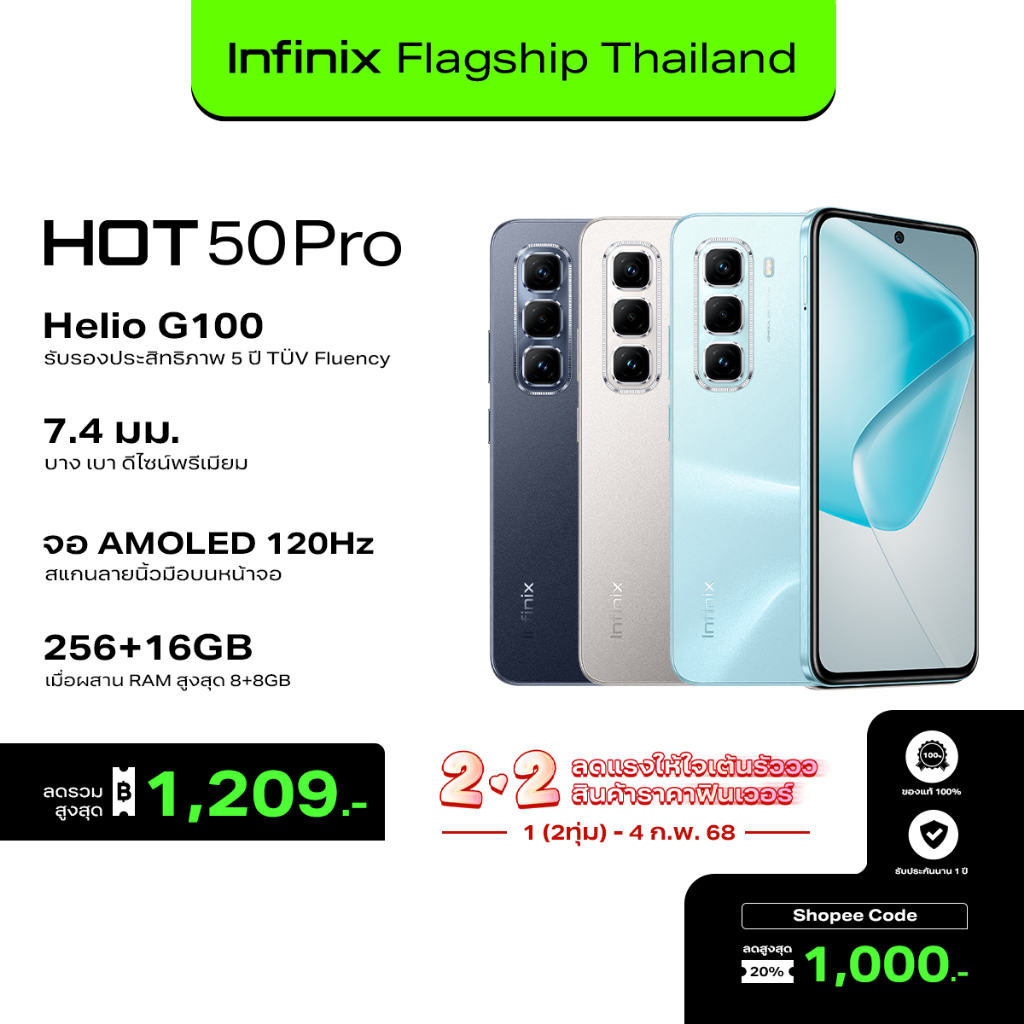 Infinix HOT 50 Pro 256+8GB(เพิ่มแรมสูงสุด 16GB) I ชิปเซ็ต Helio G100 I จอ AMOLED 120Hz ขนาด 6.78" I บาง 7.4 มม.