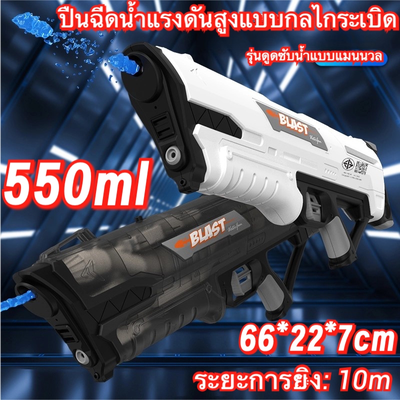 【จัดส่งจากกรุงเทพฯ】สินค้าใหม่คู่มือปืนฉีดน้ําแรงดันสูงระเบิดดึงปืนฉีดน้ํา ปืนฉีดน้ำแบบดึงออก ปืนฉีดน้ำ เด็กผู้ใหญ่ก