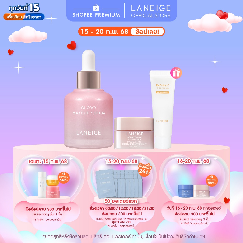 LANEIGE Glowy Makeup Serum 30ml. ลาเนจเซรั่ม เพื่อหน้าฉ่ำวาว รูขุนขนเรียบเนียน