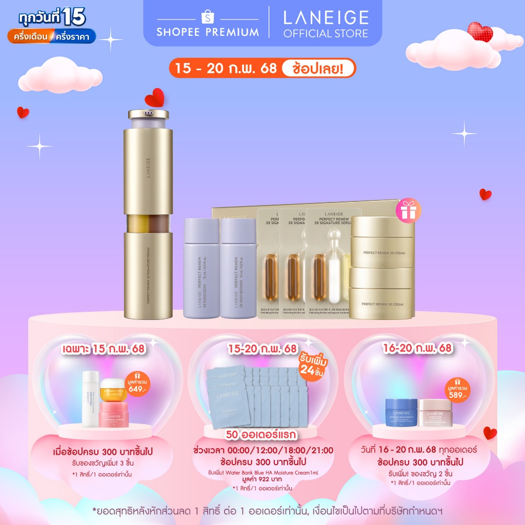 LANEIGE Perfect Renew 3X Signature Serum 40ml เซรั่มลดเลือนริ้วรอย กระชับผิว กระจ่างใส