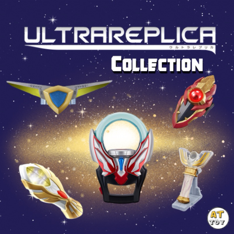 [พร้อมส่งในไทย] Ultrareplica Collection (part 1)