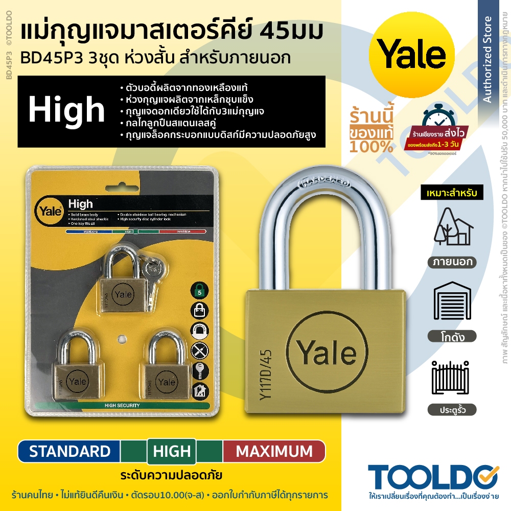 YALE ชุดกุญแจ มาสเตอร์คีย์  45มม ห่วงสั้น 3ตัว/ชุด คีย์อะไลค์ กุญแจคล้อง ชุดกุญแจ Padlock Key set