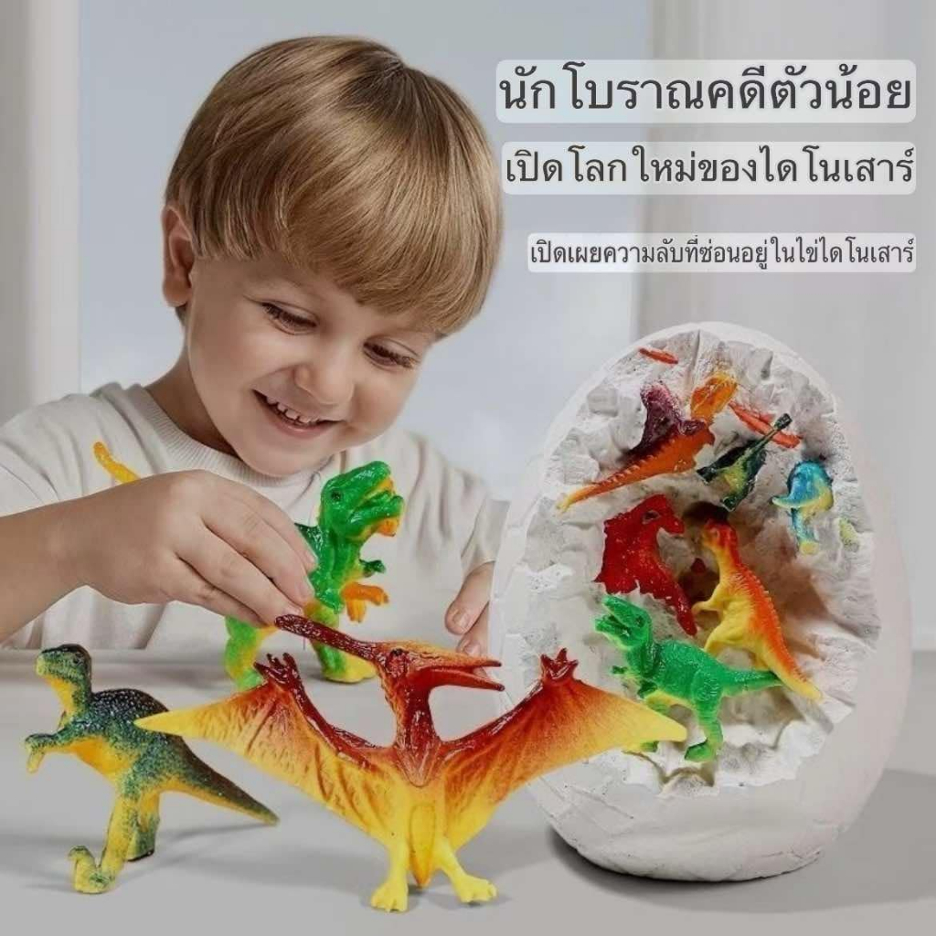 พร้อมส่งในไทย ไข่ไดโนเสาร์ 3 ฟอง ไดโนเสาร์ 36 ตัว ไดโนเสาร์ของเล่นเด็ก ไข่ไดโนเสาร์ ไข่สุ่มไดโนเสาร์ ของเล่นไดโนเสาร์