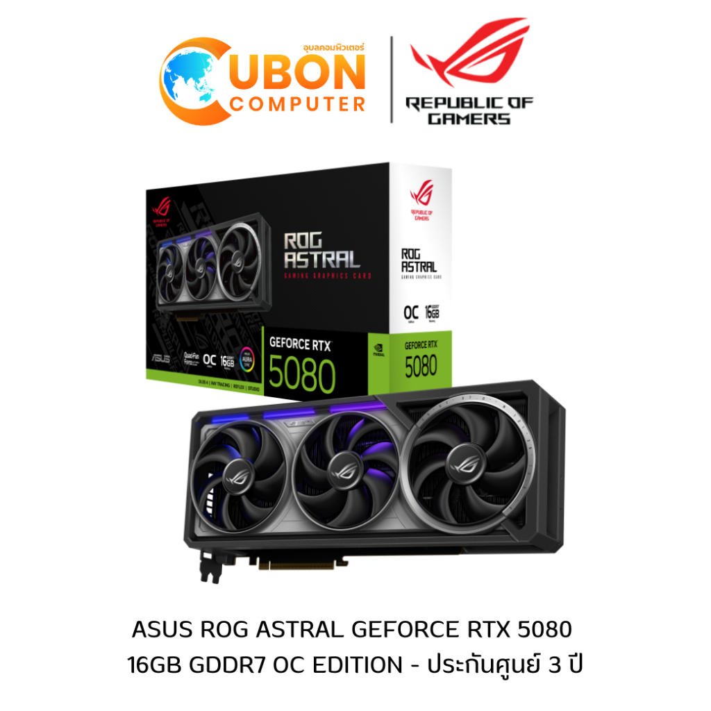 VGA การ์ดจอ ASUS ROG ASTRAL GEFORCE RTX 5080 16GB GDDR7 OC EDITION ประกันศูนย์ 3 ปี