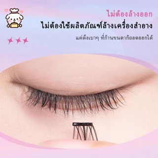 ขนตาปลอม Oma ขนตาปลอมมีกาวในตัว 3D ธรรมชาติ ขยายตา ติดทน ใช้ซ้ำได้ ต้องมีสำหรับผู้เริ่มต้น