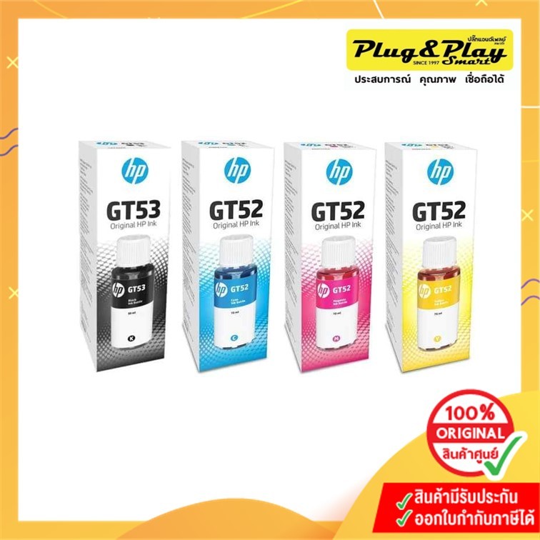 INK HP 1VV22AA GT53 Black / INK HP M0H54AA  GT52 Cyan Magenta Yellow น้ำหมึกเติมปริ้นเตอร์