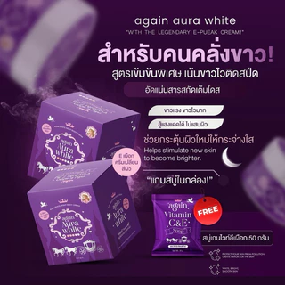 [ สินค้าพร้อมส่ง ] สบู่ผิวเผือก3ก้อน ครีมเผือกมีแถมสบู่เทสในกล่อง ผงเผือก💜🤍มีแบบเดี่ยว แล้วยกเซ็ท💜🤍