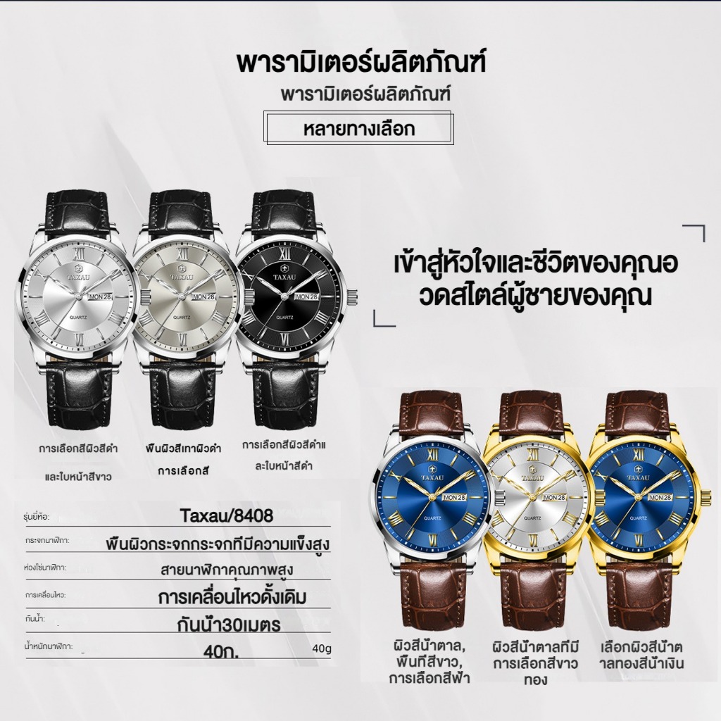 TAXAU นาฬิกาผู้ชาย กันน้ํา 100% นาฬิกาหนัง นาฬิกาควอตซ์ เรืองแสง ปฏิทิน ธุรกิจ สีน้ำเงิน โกลเด้น นาฬิกาข้อมือผู้ชาย 8408