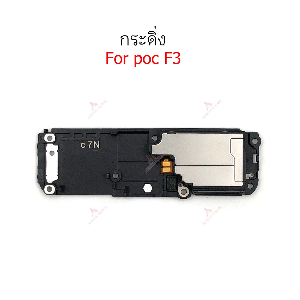 กระดิ่ง poc F3 ลำโพงล่างสำหรับ poco F3 Speaker Ringer Buzzer Ringe