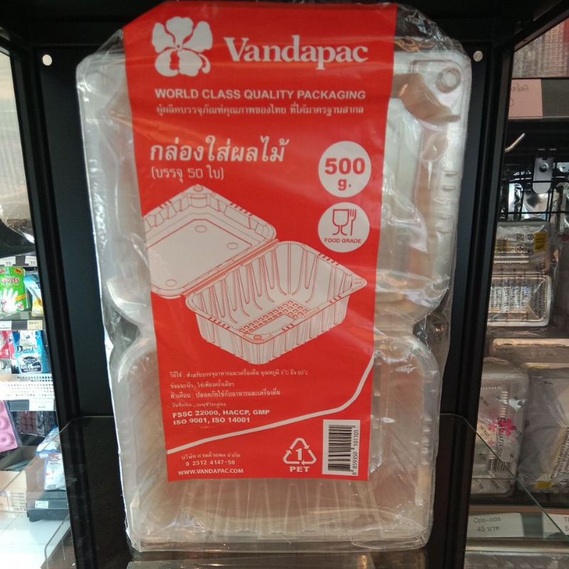 Vanda กล่องใส่ผลไม้ขนาด500กรัม จำนวน50ใบ