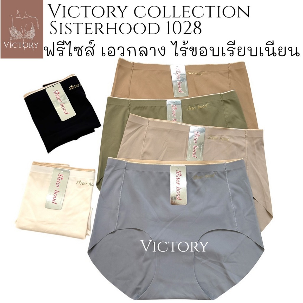 sister hood 1028 กางเกงในผู้หญิง เอวกลาง ฟรีไซร้ ไร้ขอบเรียบเนียน บางเบา ใส่สบาย