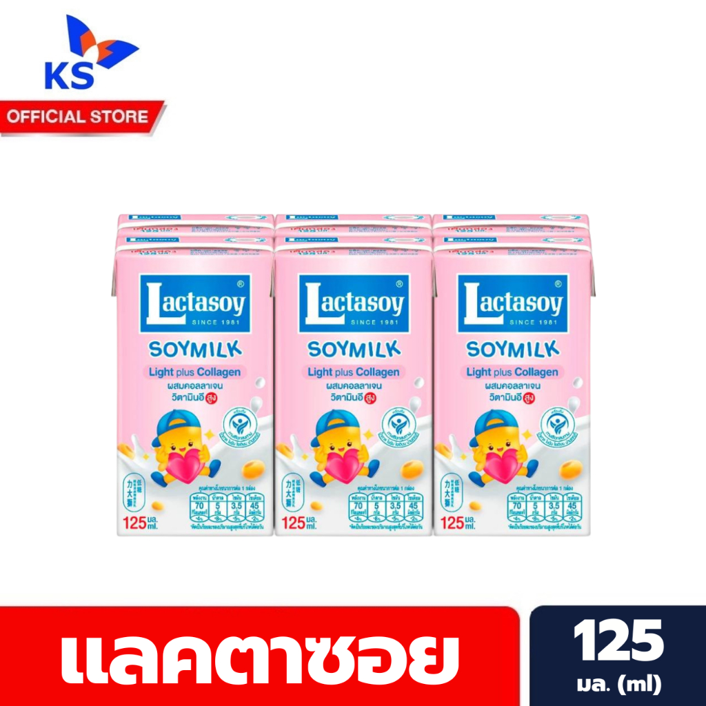 แพ็ค 6 กล่อง แลคตาซอย น้ำนมถั่วเหลือง สูตร คอลลาเจน ขนาด 125 มล. Lactasoy soy milk UHT (7681)
