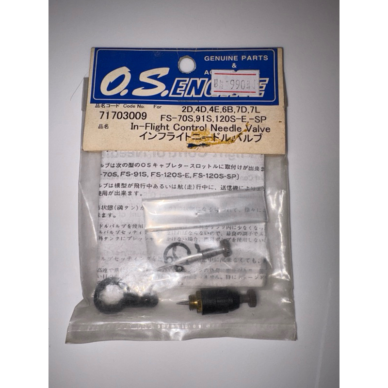 O.S. Engine Part # 71703009 In-Flight Control Needle Valve : 2D,4D,4E,6B,7D,7L, FS70S, 91S, 120SE, -