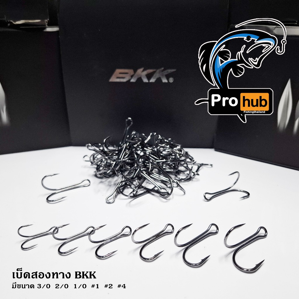 เบ็ดสองทาง BKK เบ็ดสำหรับทำกบยาง เหยื่อปลอม มีขนาด 3/0 2/0 1/0 #1 #2 #4