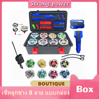 ชุดลูกข่าง เซต 8 อุปกรณ์ครบชุด