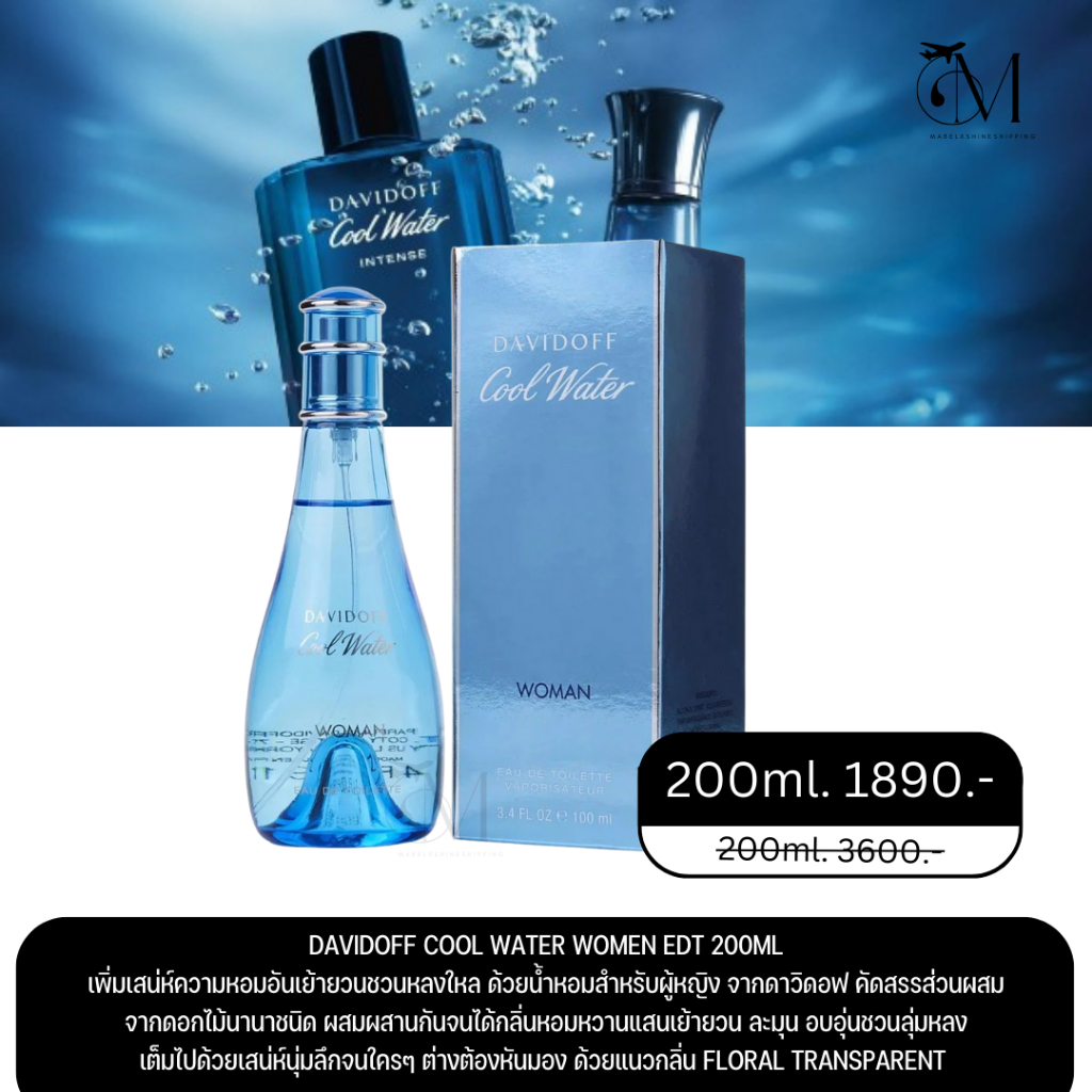 Davidoff Cool Water Women EDT 200ml